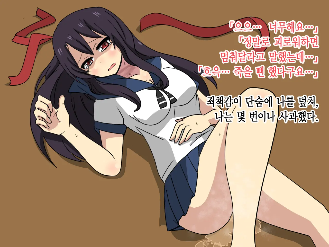 Kubishime Play